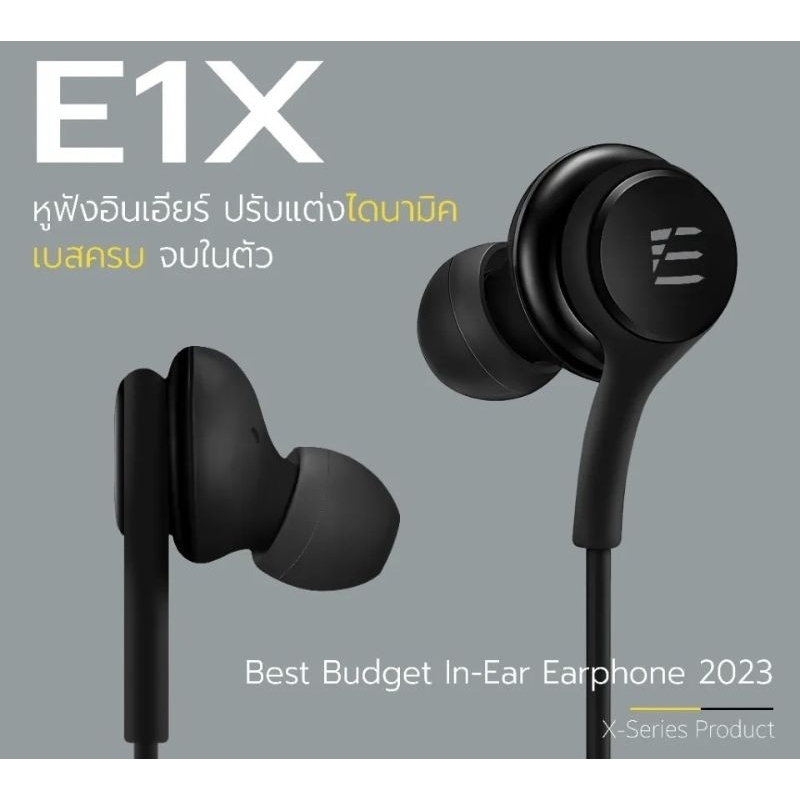Enyx E1X Earphone หูฟัง Type-C และ 3.5 mm เสียงดี เบสแน่น มีไมโครโฟน