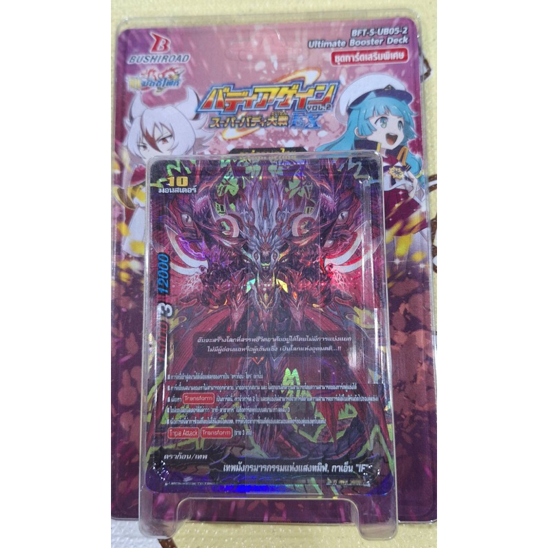 บัดดี้ไฟท์ buddy fight BFT-S-UB05-2 ชุดการ์ด 39 ใบ สุ่มการ์ดเรืองแสง 1 ใบ