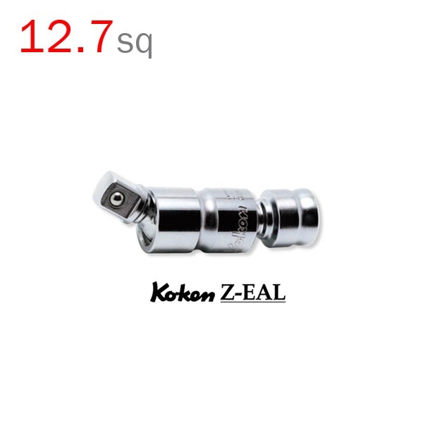 Koken # 4772Z Z-EAL ข้ออ่อน รุ่นแซด SQ. 1/2 นิ้ว (Z-Series Universal Joint) Made in Japan