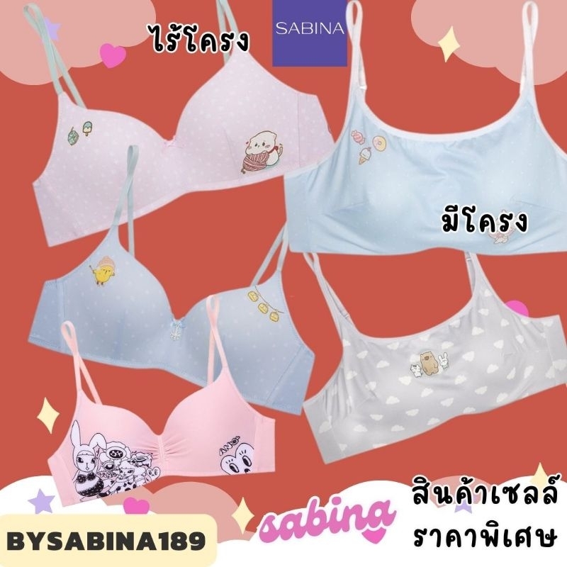 สินค้าเซลล์ราคาพิเศษ - เสื้อชั้นใน Invisible wire ไม่ดันทรง PRETTY PERFECT รวมลายการ์ตูน