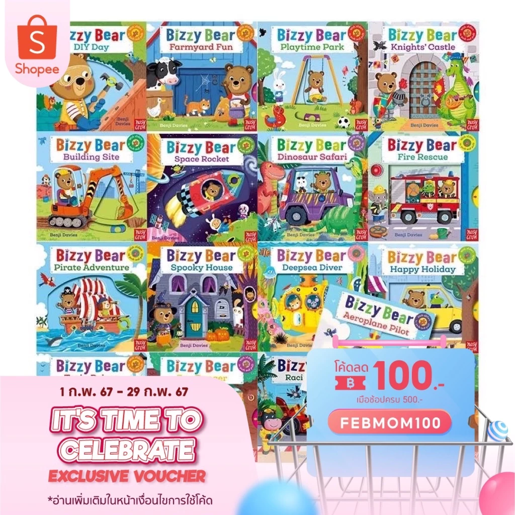 (พร้อมส่ง) Bizzy Bear และ Sing Along with Me Boardbook หนังสือนิทาน ภาษาอังกฤษ
