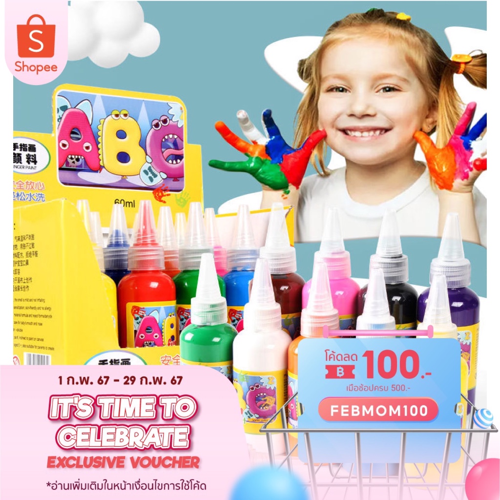 พร้อมส่ง สีน้ำเด็ก เข้มข้น 12 สี ปลอดสารพิษ Finger Paint Set สีน้ำสำหรับเด็ก สีน้ำล้างได้ มีอุปกรณ์