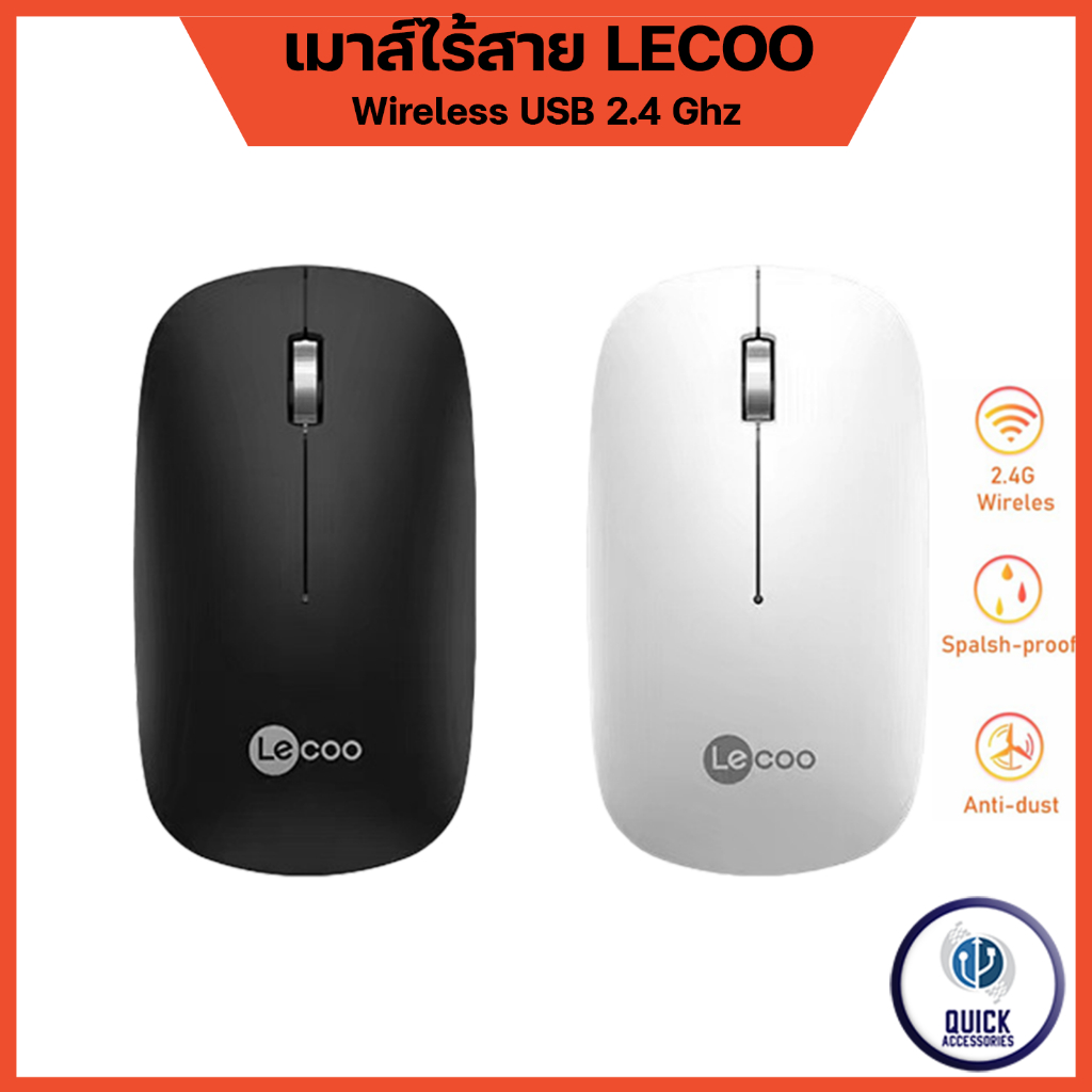 เมาส์ Lecoo WS214 เมาส์ออปติคอลสำหรับทำงานไร้สาย 2.4G 800-1000-1200 DPI พร้อมถ่านในกล่อง (WS214)