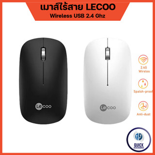 เมาส์ Lecoo WS214 เมาส์ออปติคอลสำหรับทำงานไร้สาย 2.4G 800-10…