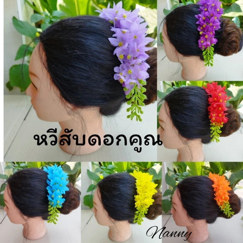 หวีสับดอกคูณ หวีสับดอกไม้แฟชั่นงานสวยมาก