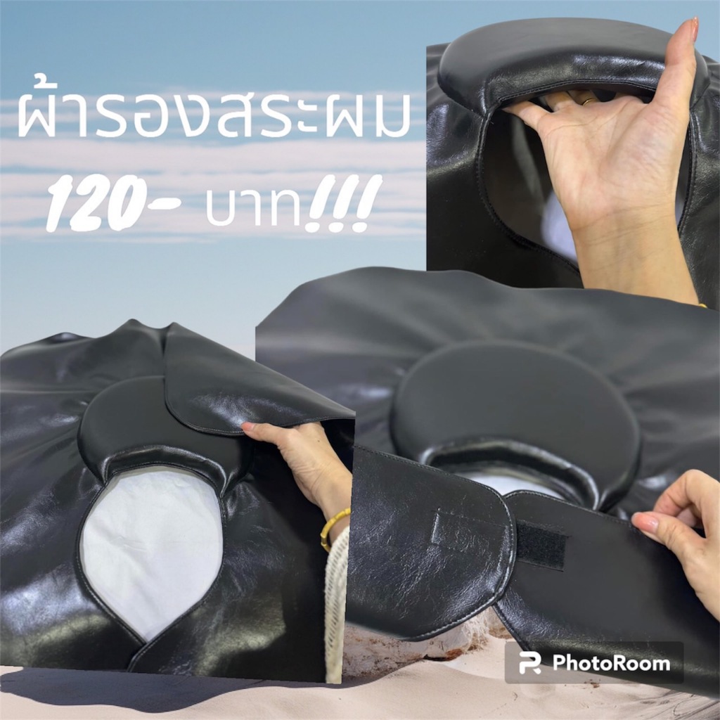 ผ้ารองสระงานคุณภาพเนื้อนิ่มทนราคาเกื้อกูล
