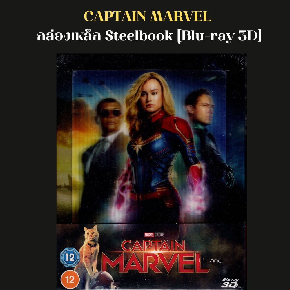 Captain Marvel (2019) กัปตัน มาร์เวล (Blu-ray 3D + Blu-ray ไม่มีเสียงไทย ไม่มีบรรยายไทย) (ใหม่/ซีล) Imported