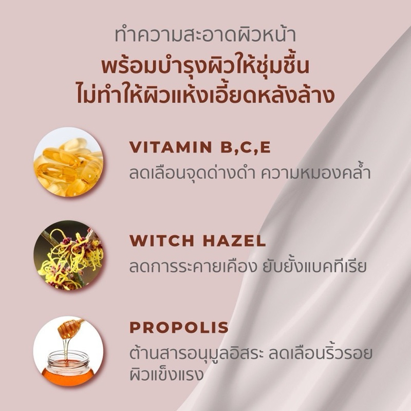 [ของแท้พร้อมส่ง] รอยัล เจลลี่ มิลค์ ไวท์เทนนิ่ง คลีนซิ่งมิลค์ - รูปที่ 4