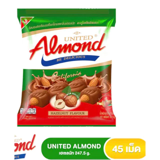 🌰ช็อกโกแลตUnited​ Almond​ ช็อกโกแลตผสมอัลมอนด์​ 247กรัม​ (1ห่อมี45เม็ด)ส่งเร็ว