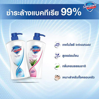 เซฟการ์ด ครีมอาบน้ำ แอนตี้แบคทีเรีย บอดี้วอช เพียวไวท์ 450 มล. (แพ็คสุดคุ้ม1+1) SAFEGUARD BODYWASH PURE WHITE 450 ML.