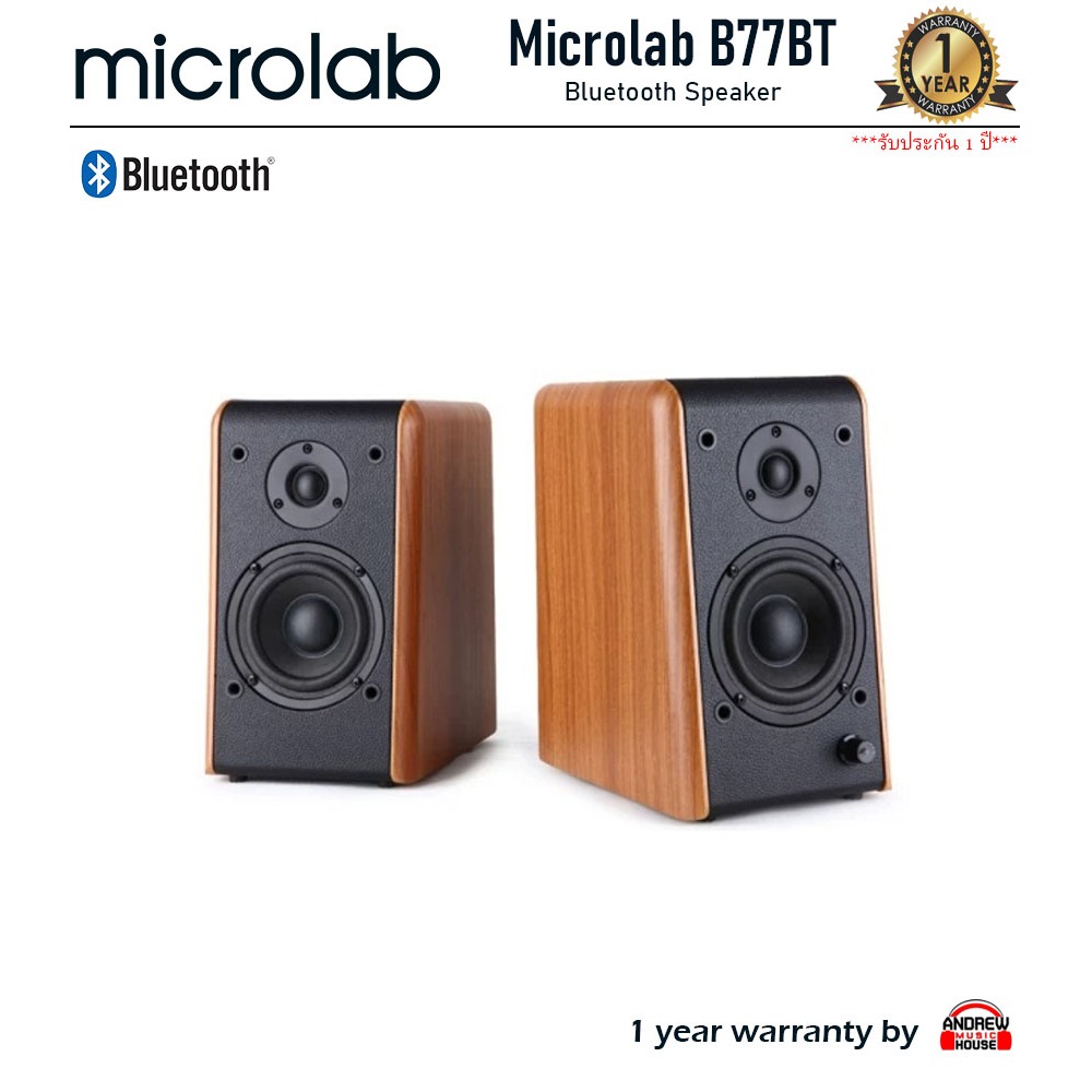 Microlab B77BT Bluetooth Speaker ลำโพง bluetooth เสียงดี ใช้งานง่าย ***รับประกันโดยศูนย์ไทย 1 ปี***