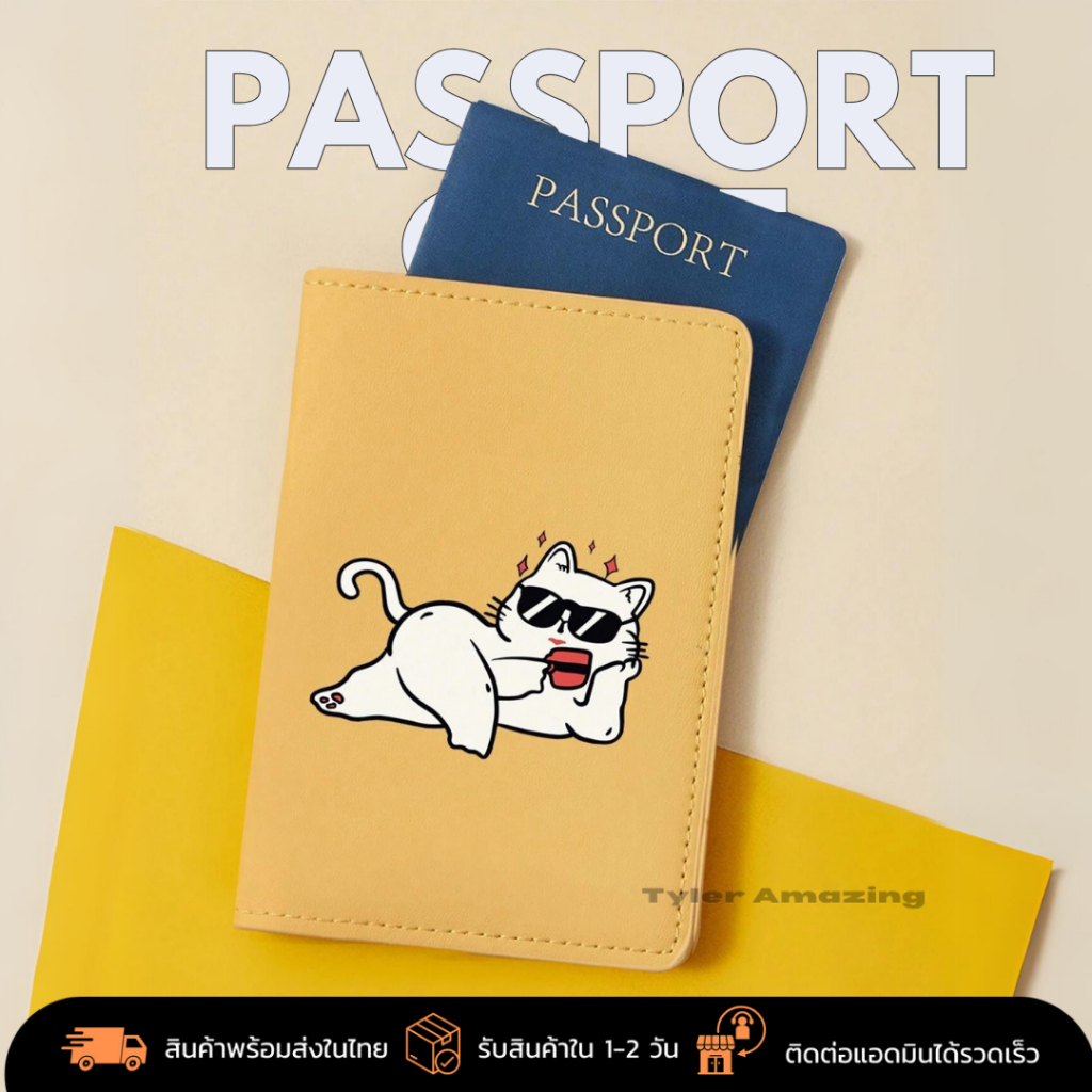(P2067) ปกพาสปอร์ต Passport Cover  เคสหนังสือเดินทาง Passport Case ซองใส่พาสปอร์ต พร้อมส่งในไทย