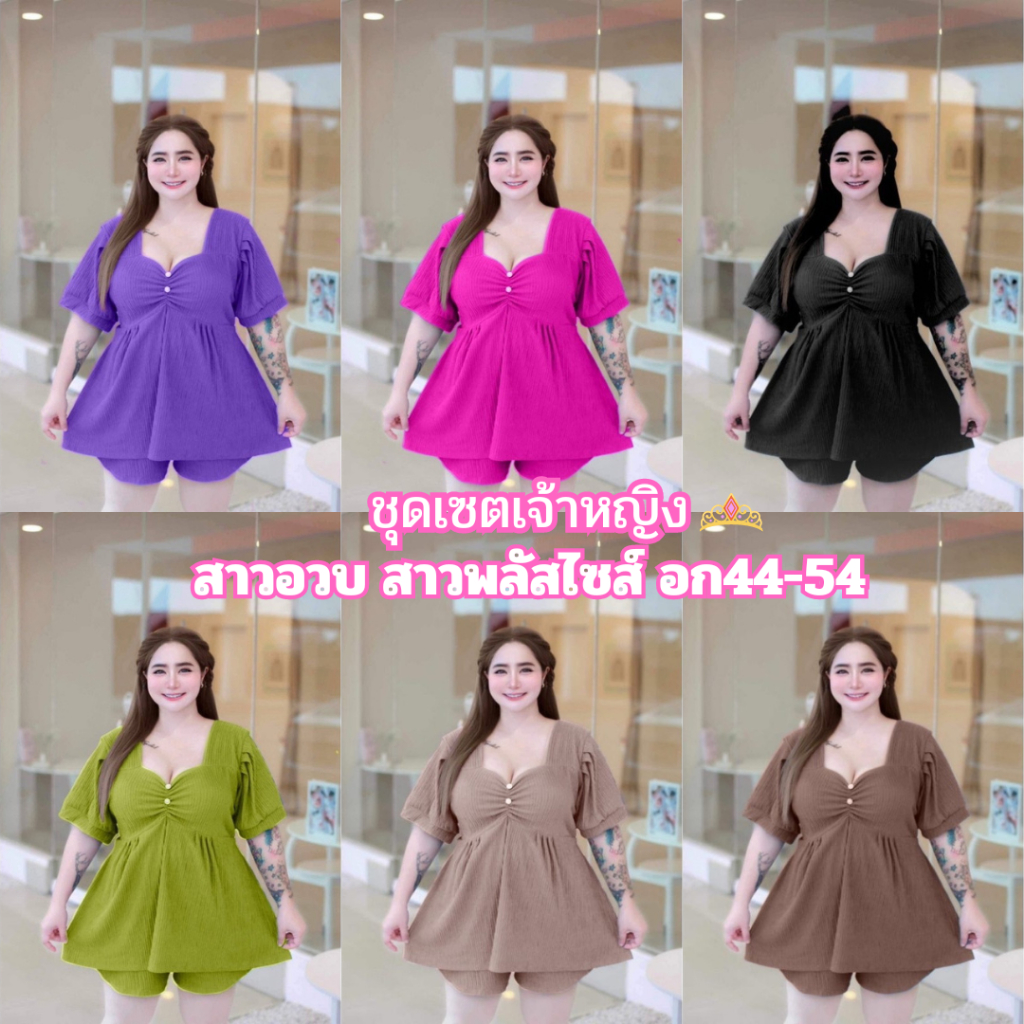 (โปรพิเศษวันนี้) C10ชุดเซตเจ้าหญิง-ขาสั้น ผ้าท๊อฟฟี่