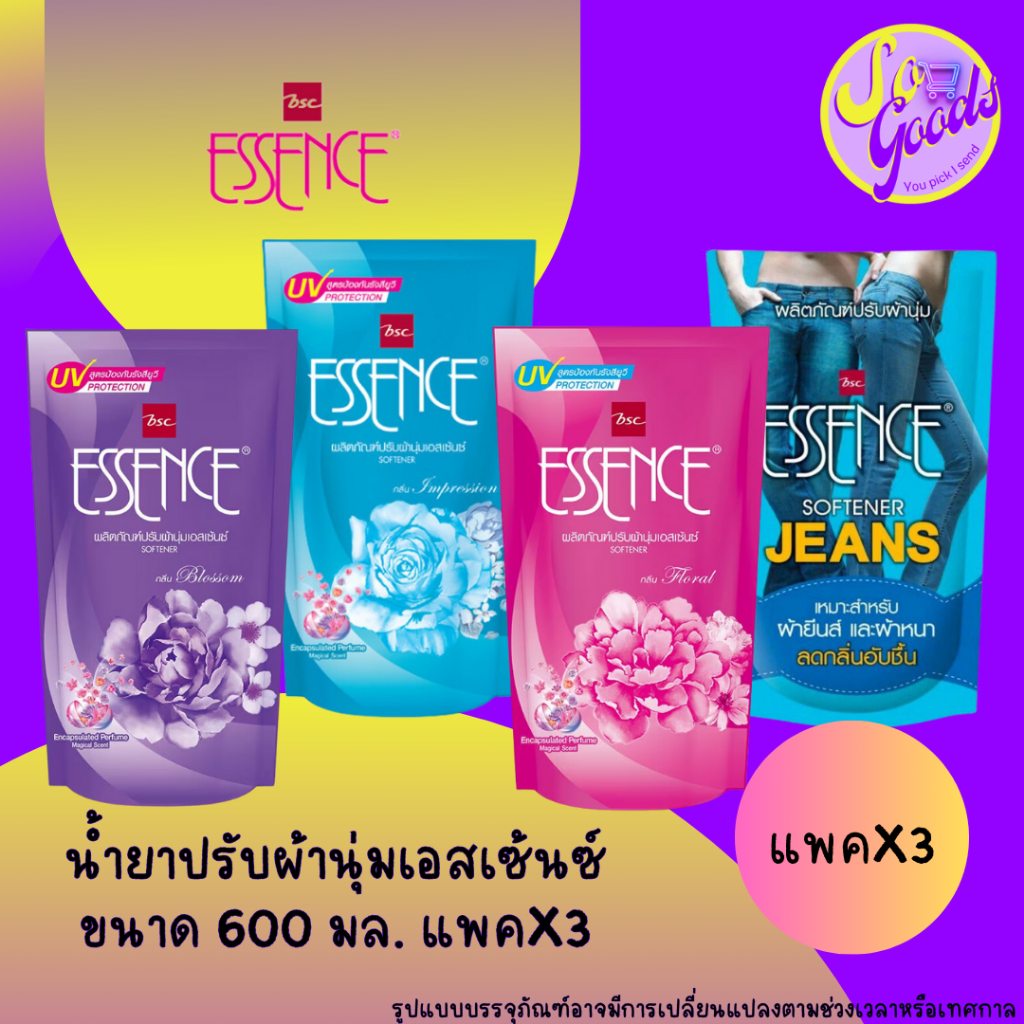 (แพคx3) เอสเซ้นซ์ Essence น้ำยาปรับผ้านุ่ม 600 มล. แพคx3