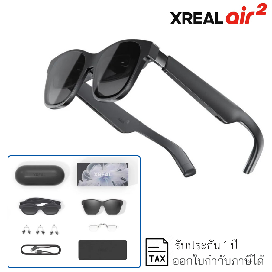 Xreal Air 2 แว่นตา AR Glasses [มีสินค้าพร้อมจัดส่ง]