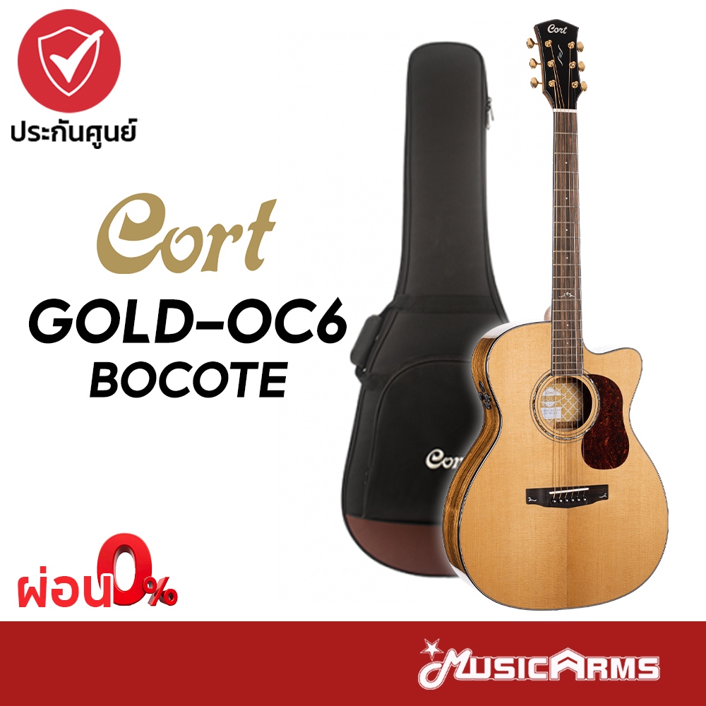 Cort Gold-OC6 Bocote กีต้าร์โปร่งไฟฟ้า Acoustic Guitar กีต้าร์ Cort GoldOC6 Bocote แถมฟรีกระเป๋า รับประกันศูนย์