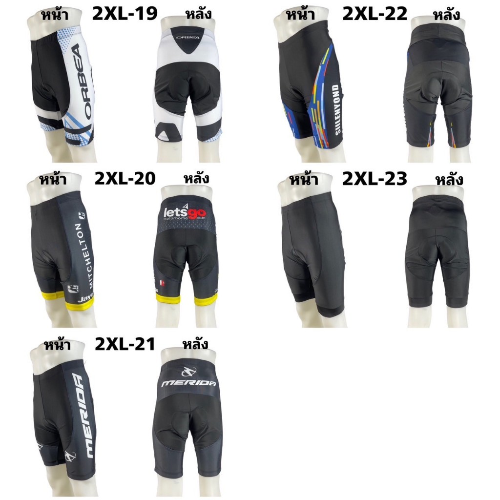 [ลดราคา]Size 2XL กางเกงปั่นจักรยานขาสั้น คละลาย เนื้อผ้าระบายเหงื่อ เป้าเจล 9D (รูปถ่ายจากสินค้าจริง ไม่มีตำหนิ)