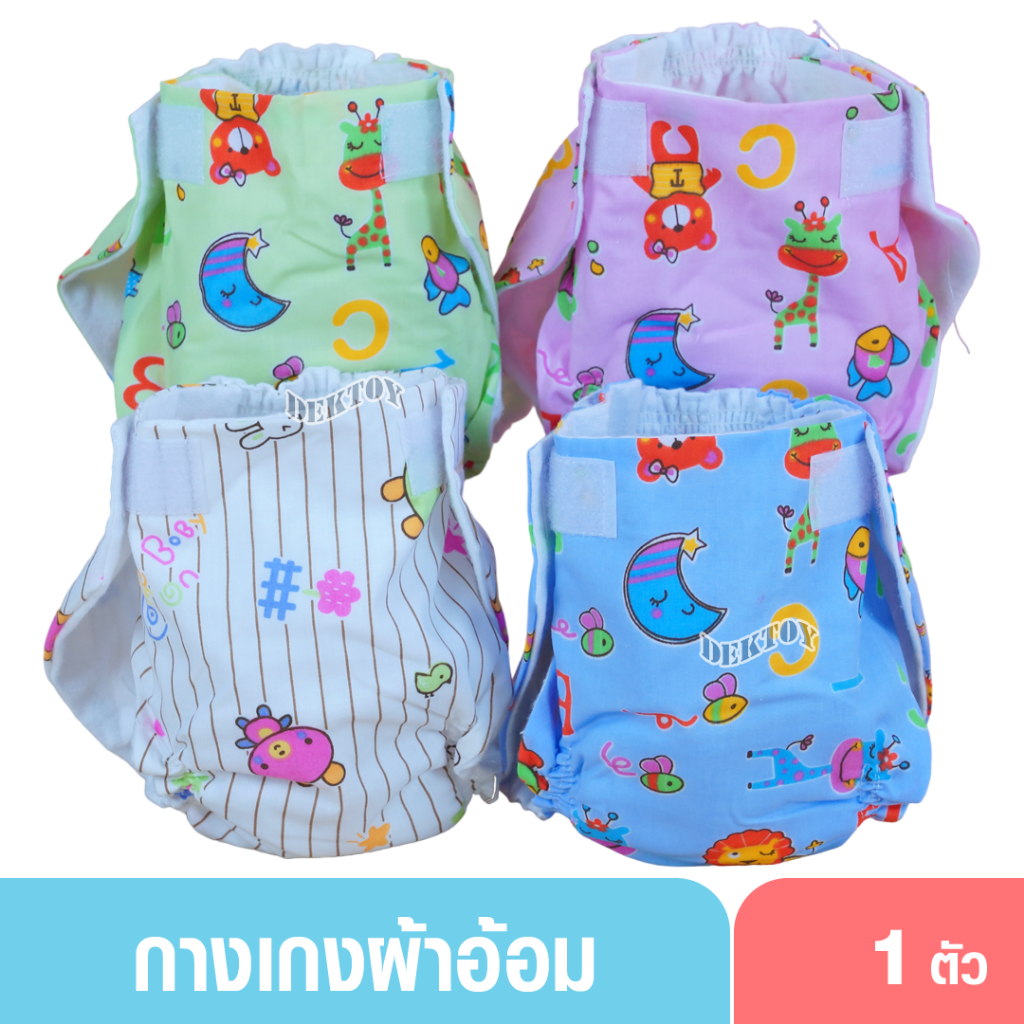 1 ตัวกางเกงผ้าอ้อมเด็กเป้าหนา8ชั้นซักได้มียางยืด