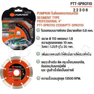 PUMPKINใบตัดเพชร 4 นิ้ว ใบตัด ใบเจียร 22304 22305 22306 22307 23116 22331 ของแท้