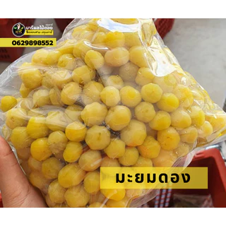 มะยมดอง (ดองเกลือ-ดองสามรส) ดองธรรมชาติ ไม่มีขันฑสกร ไม่มีสารฟอก แถมฟรีพริกเกลือแซ่บๆ