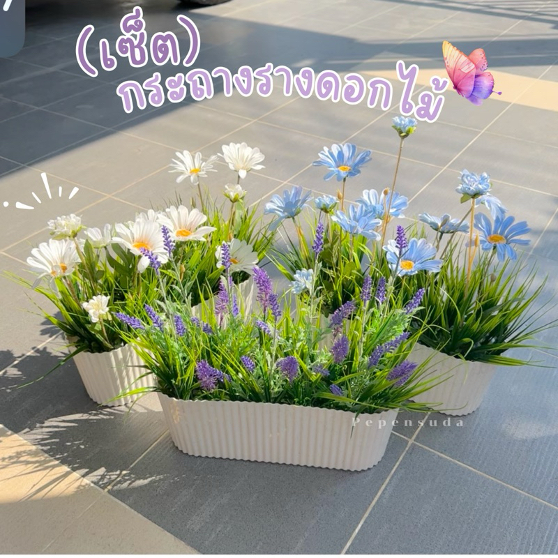[ออกใบกำกับภาษีได้] 🌷🌷ดอกไม้กระถางรางโรมัน รุ่นยาว 33 ซม. 🍃ดอกไม้ปลอม ดอกไม้ประดิษฐ์