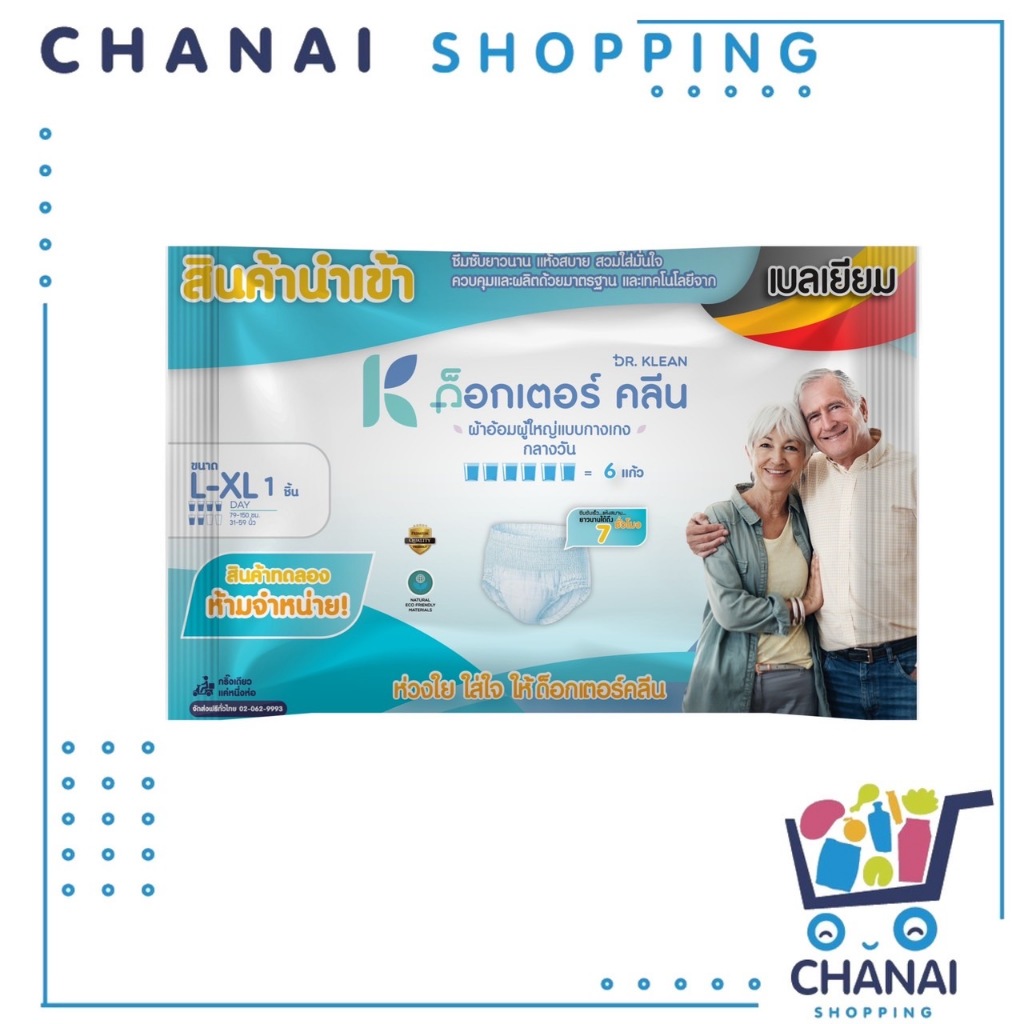 Dr.klean ผ้าอ้อมผู้ใหญ่ 1 ชิ้น
