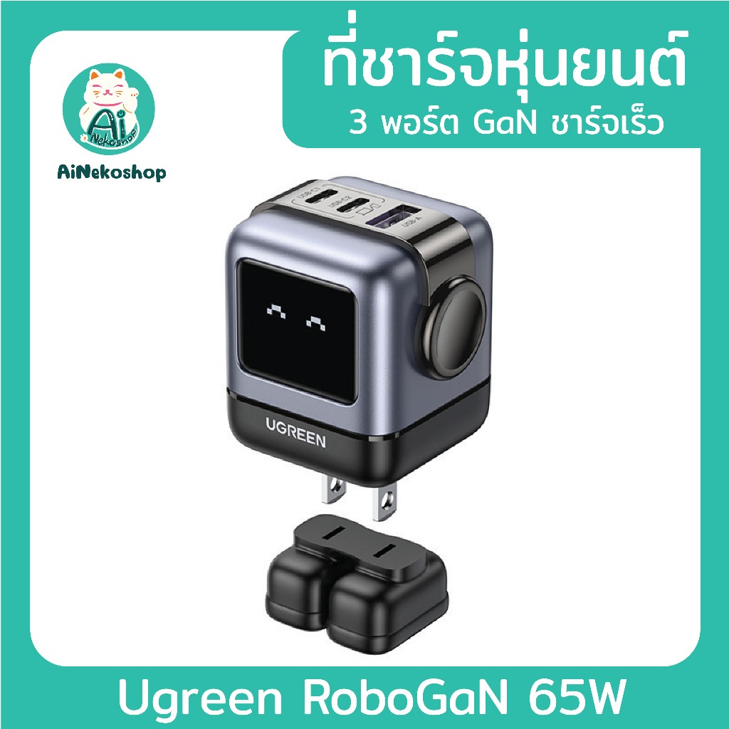 Ugreen RoboGaN 65W USB C USB A