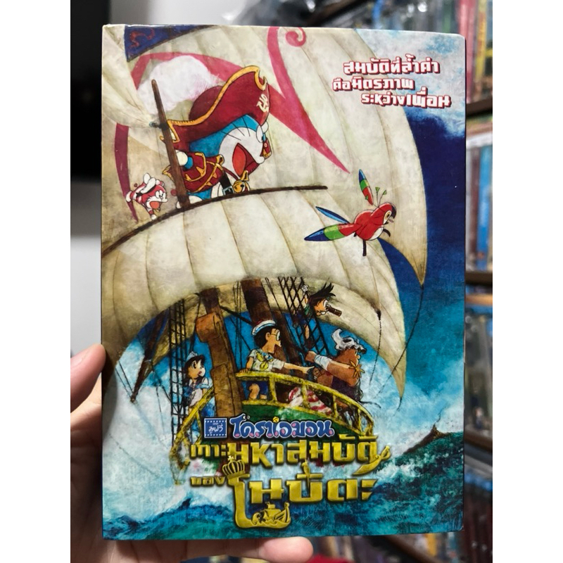 Doraemon The Movie : Nobita’s Treasure Island เกาะมหาสมบัติของโนบิตะ (DVD แผ่นแท้)