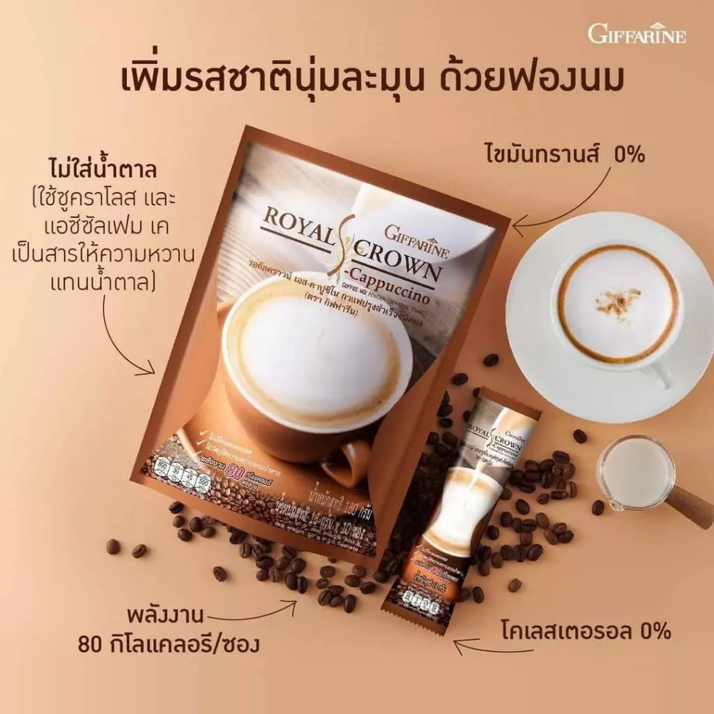 กาแฟดำ กาแฟสำเร็จรูป 3in1 แบบซอง ชงได้ทั้งน้ำร้อน น้ำเย็น กาแฟคุมหิว โกโก้คุมหิว กิฟฟารีน ของแท้ thumbnail 7