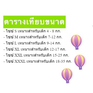 ผ้าอ้อมเด็ก BabyLove Day Night Pants เบบี้เลิฟ เดย์ไนท์แพ้นส์ ซุปเปอร์จัมโบ้