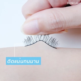 ถูก/แท้/มีไลฟ์ กาวติดขนตาปลอม บอกต่อ Bohktoh High Performance Eyelashes Adhesive กาว ติดขนตา ขนตาปลอม ติดแน่น ติดทน