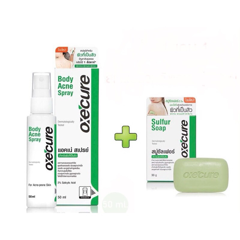 Oxe’cure สเปรย์สิวหลัง Body Acne Spray25ml แถมฟรี สบู่ก้อน 30กรัม.