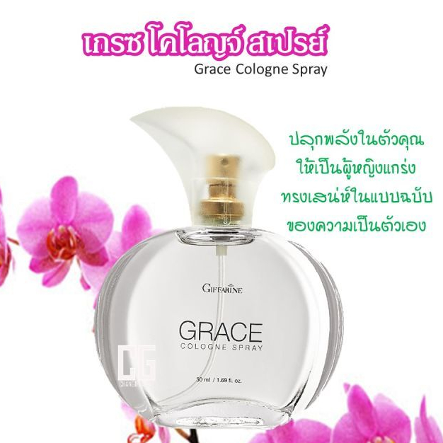 กิฟฟารีน (Grace) เซ็ตเกรซ โคโลญจ์ สเปรย์เกรซ โรลออนระงับกลิ่นกาย เกรซ และ แป้งหอมโรยตัว เกรซ - รูปที่ 2