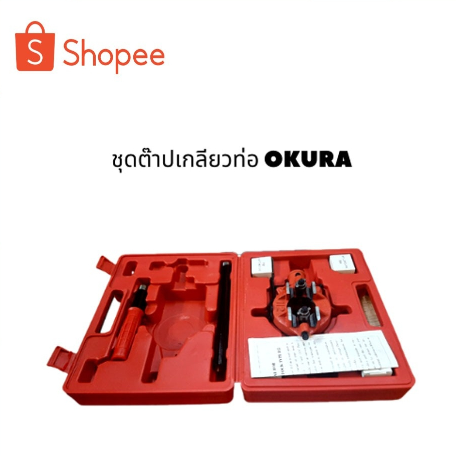 OKURA ชุดต๊าปเกลียวท่อ ขนาด 1/2 นิ้ว - 1.1/4 นิ้ว รุ่น 112