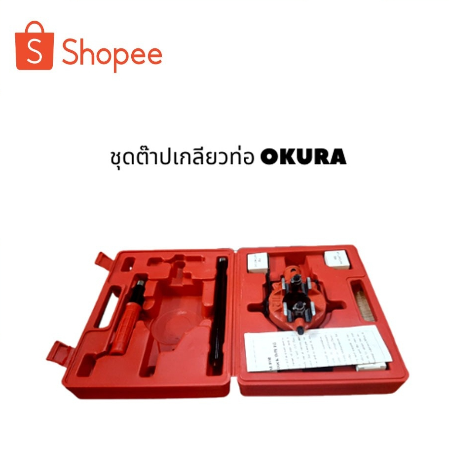 OKURA ชุดต๊าปเกลียวท่อ ขนาด 1/2 นิ้ว - 1.1/4 นิ้ว รุ่น 112