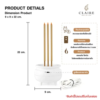 แคร์ล ธูปไฟฟ้า LED 3 ดอก สีขาว มินิมอล สูง 22 ซม. กระถางธูป แบบชาร์จ แบตเตอรี่ในตัว ไม่ต้องใส่ถ่าน