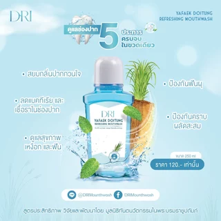 แพ็ค 10 น้ำยาบ้วนปากหญ้าแฝก ดอยตุง DRI Yafek Doitung Refreshing Mouthwash I สูตรธรรมชาติ I ไม่แสบปาก I จัดการกลิ่นปาก