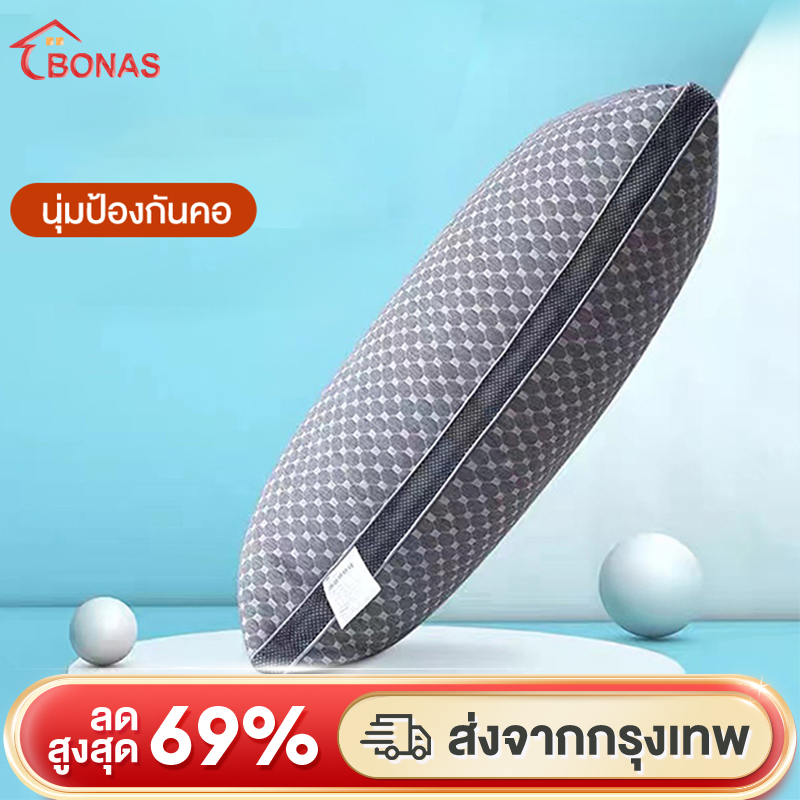 BONAS หมอนหนุน ผ้าถัก ใยสังเคราะห์ 100% 3 ความสูง สัมผัสนุ่มแบบ 3D ลดกรน แก้ปวดคอ จัดระเบียบกระดูกสันหลัง กันไรฝุ่น เนื้