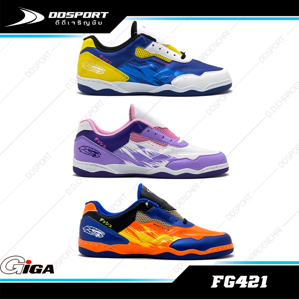 Giga FG421 รองเท้าฟุตซอลกีก้า