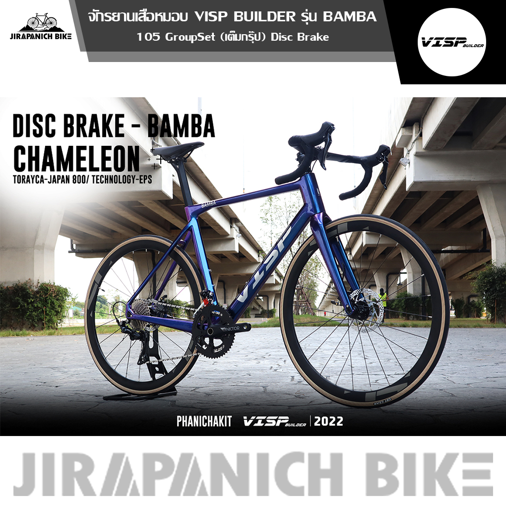 (ลดสูงสุด500.- พิมพ์P500SV)จักรยานเสือหมอบ VISP รุ่น BAMBA Disc Brake (ตังถังคาร์บอน,เกียร์ Shimano 105)