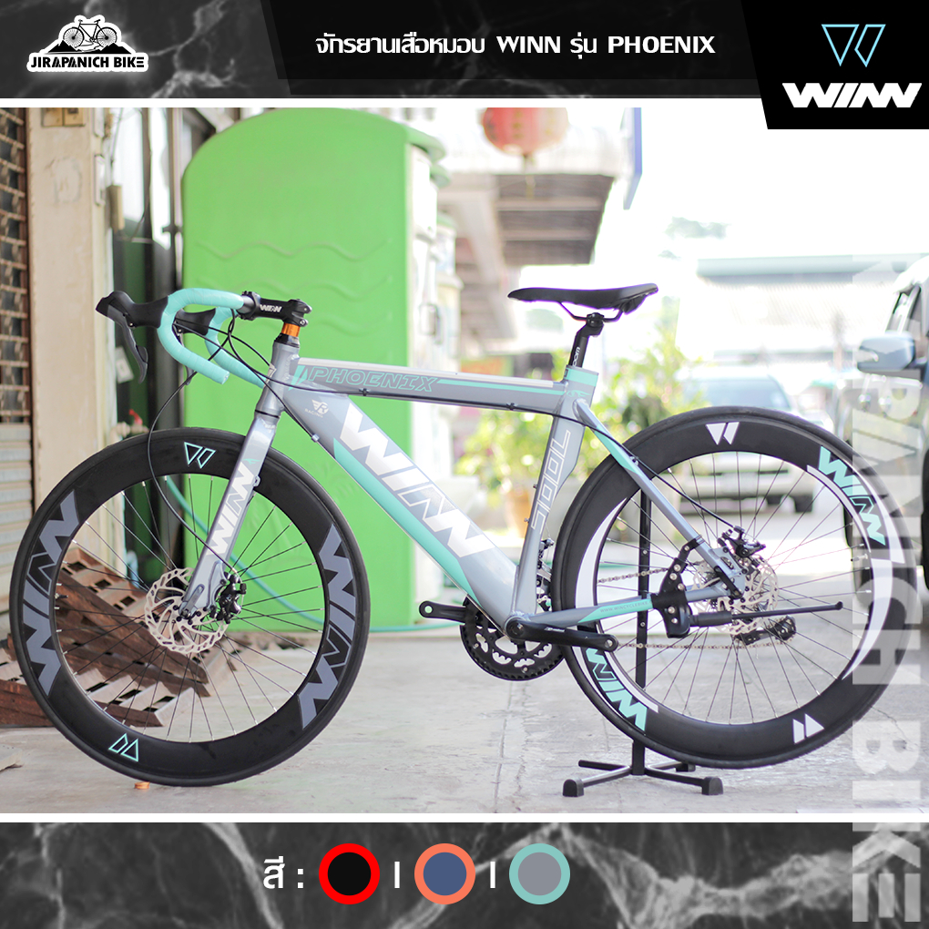 (ลดสูงสุด500.- พิมพ์HDC500R)จักรยานเสือหมอบ WINN รุ่น PHOENIX (เกียร์ Shimano Claris 16sp , ดิสเบรคหน้าหลัง)