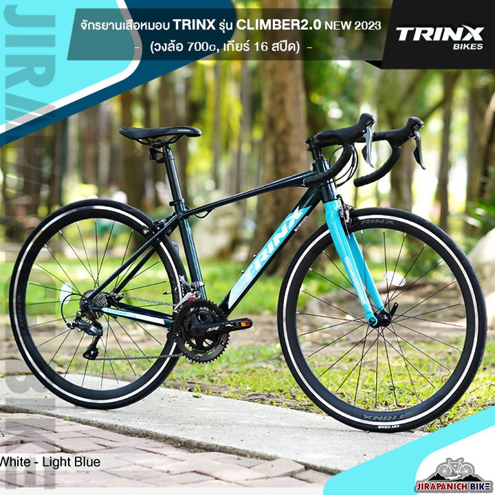 (ลดสูงสุด500.- พิมพ์P500SV)จักรยานเสือหมอบ TRINX รุ่น CLIMBER 2.0 (เกียร์ Shimano Claris 16 สปีด, เฟรมอลูมิเนียม)