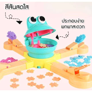 Feed the Frog Game ของเล่นกบผจญภัย เกมกบงับแมลง เกมให้อาหารกบ กบกินผึ้ง เล่นได้ 1-4 คน เสริมสร้างจินตนาการของเด็ก
