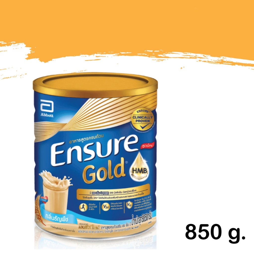 Ensure Gold ธัญพืช 850 กรัม