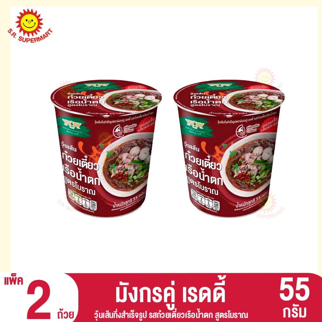 >> แพ็ค2ถ้วย << มังกรคู่ เรดดี้ วุ้นเส้นกึ่งสำเร็จรูปรสก๋วยเตี๋ยวเรือน้ำตก