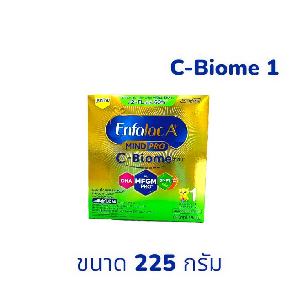 Enfalac C-Biome สูตร 1 สำหรับเด็กแรกเกิด - 1 ปี ขนาด 225 กรัม ( 1 กล่อง )
