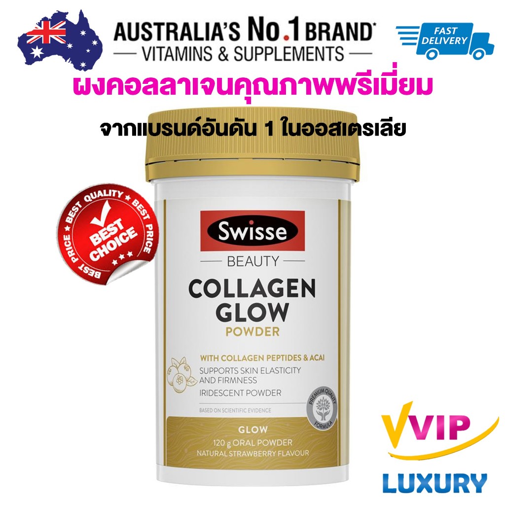 คอลลาเจนผงรสสตรอว์เบอร์รี่ Swisse Beauty Collagen Glow Powder 120g exp03/2025