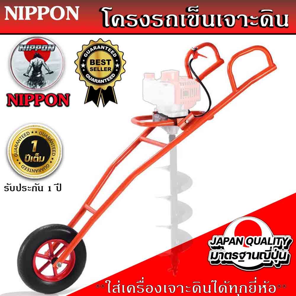 โครงรถเข็นเครื่องเจาะดิน รุ่น NIPPON ติดตั้งเครื่องยนต์ได้ง่าย  ล้อยางตัน (เฉพาะโครงรถไม่รวมเครื่อง)