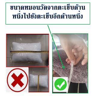 หมอนหนุนผ้าขนฟู กว้าง 14นิ้ว ยาว 21 นิ้ว(ขนาดเปลือกหมอนก่อนใส่ใยสังเคราะห์) ไส้ในยัดใยสังเคราะห์อย่างดี