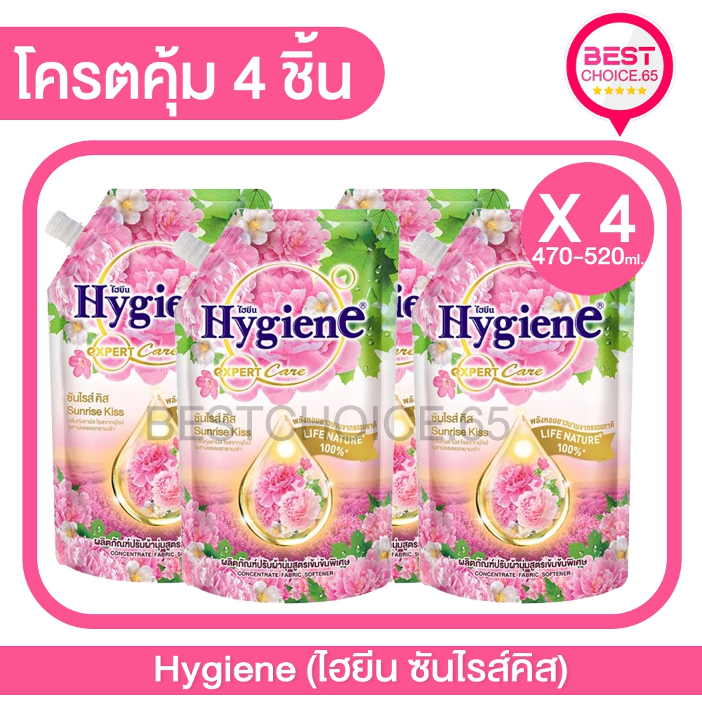 ส่งฟรี แพค 4 ชิ้น ไฮยีน น้ำยาปรับผ้านุ่ม สูตรเข้มข้นพิเศษ Hygiene expert Care ขนาด 470-540 มล. BestChoice.65